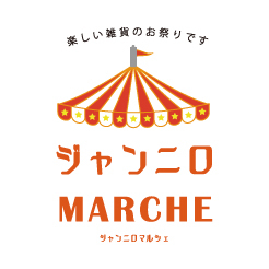 ジャンニロMARCHE